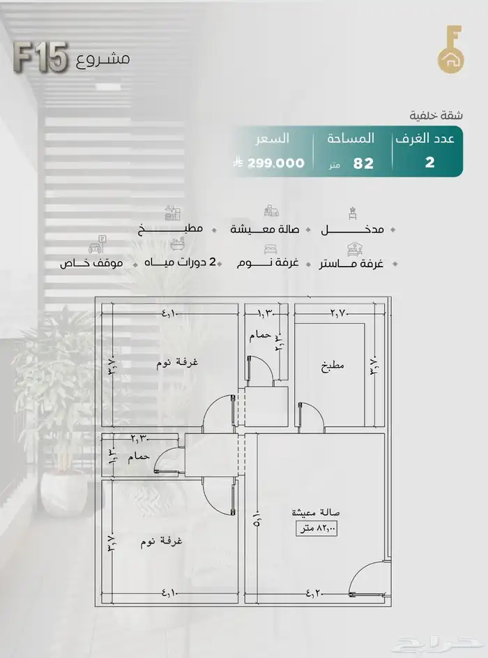 غرفتين وثلاث وأربع غرف للبيع النزهه عند طريق المدينه كاش 0
