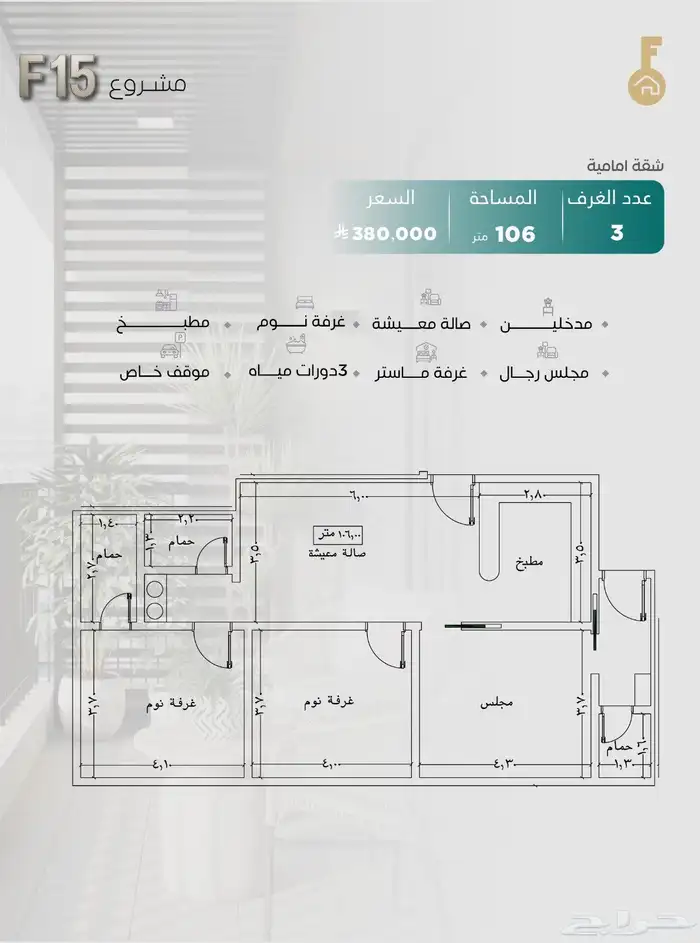 غرفتين وثلاث وأربع غرف للبيع النزهه عند طريق المدينه كاش 2