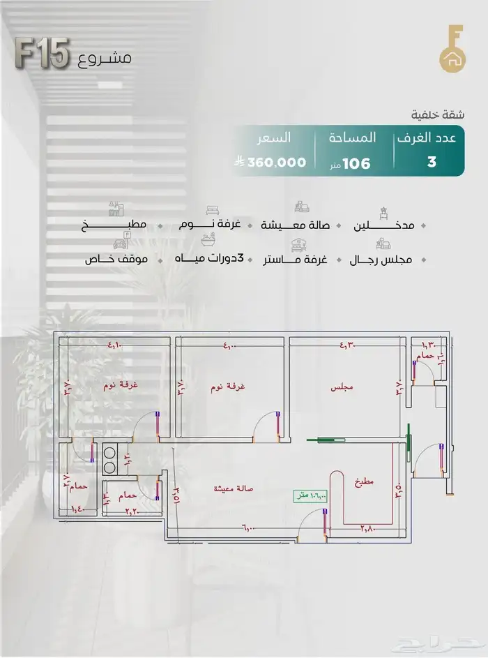 غرفتين وثلاث وأربع غرف للبيع النزهه عند طريق المدينه كاش 4