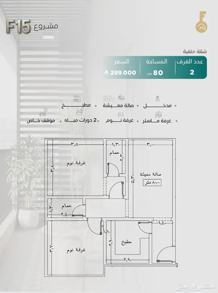 غرفتين وثلاث وأربع غرف للبيع النزهه عند طريق المدينه كاش 1