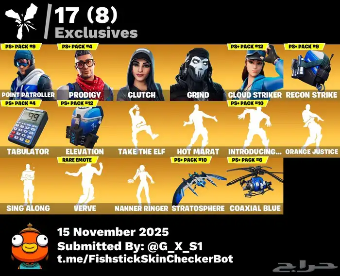 سوني 5 للبيع مع ملحقاته كاملة   حسابين فورت نوادر 10