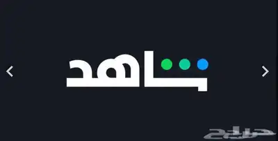 اشتراكات- نتفلكس -osn -شاهد index