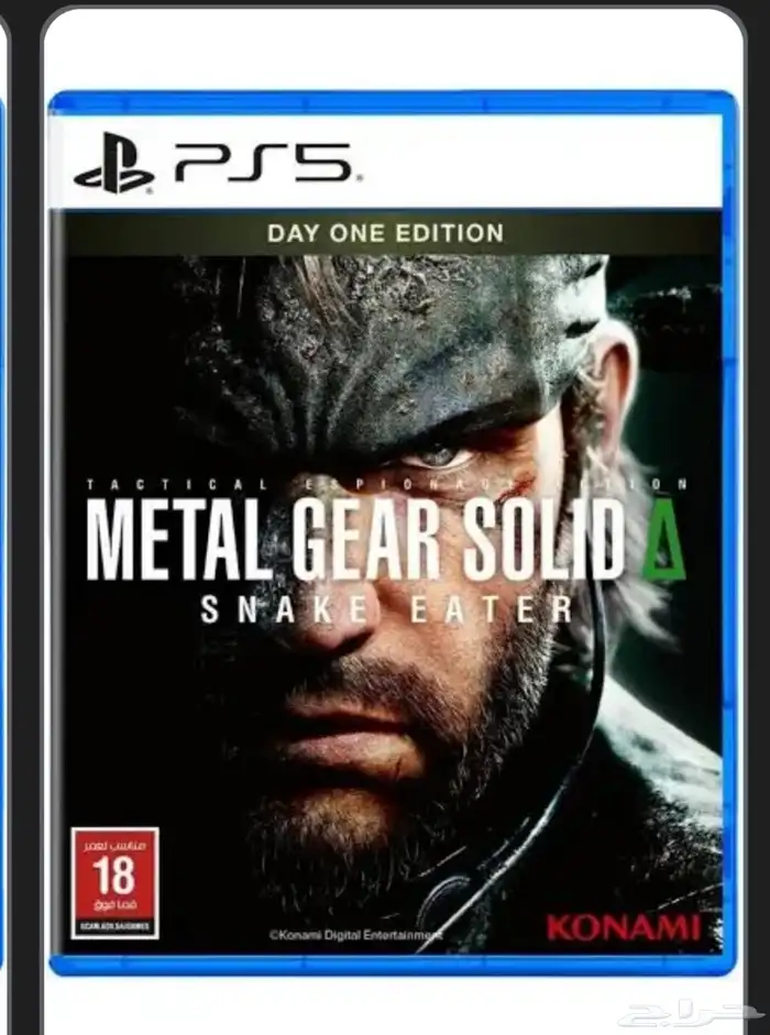 شريط ميتل قير بلاستيشن فايف نظيففف ب 150 0