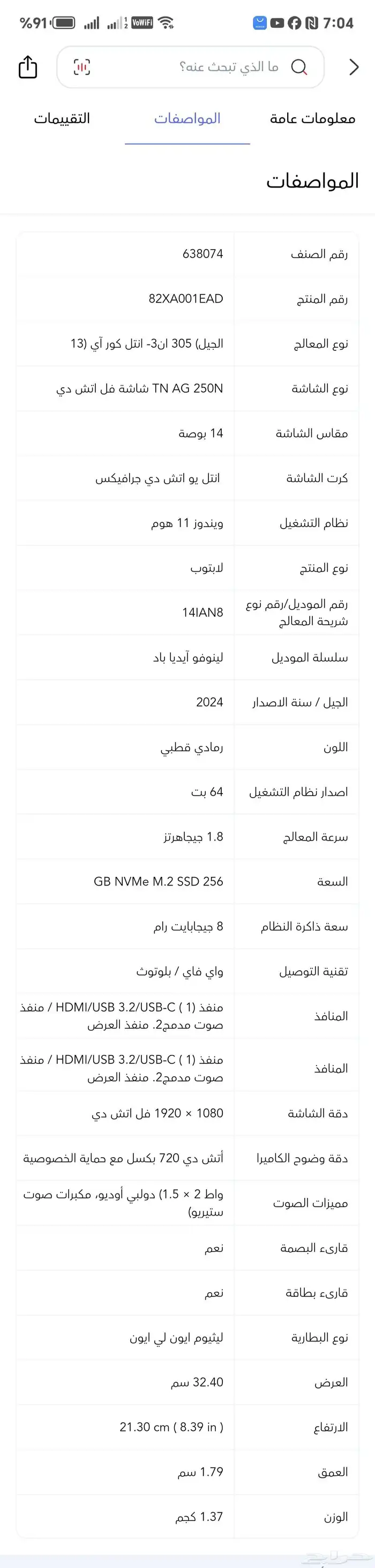 لينوفو ايدياباد سليم 3 لدبتوب 1