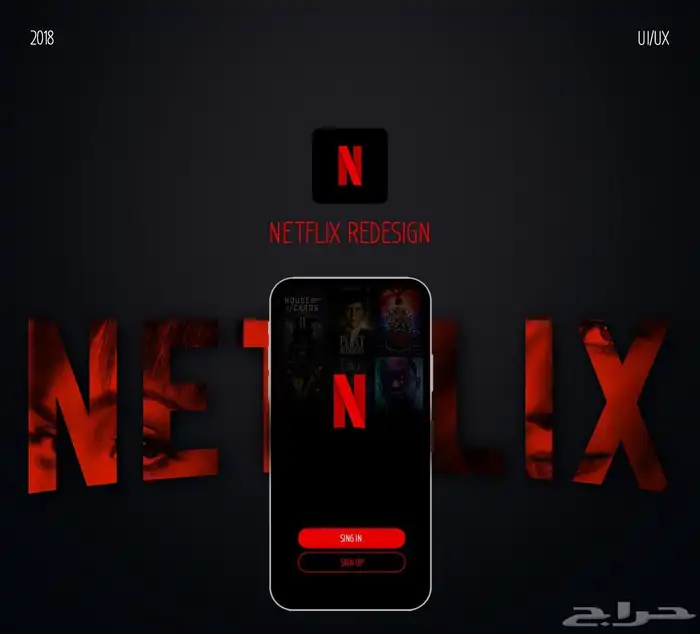 شهر نتفلكس مشترك أو خاص 7