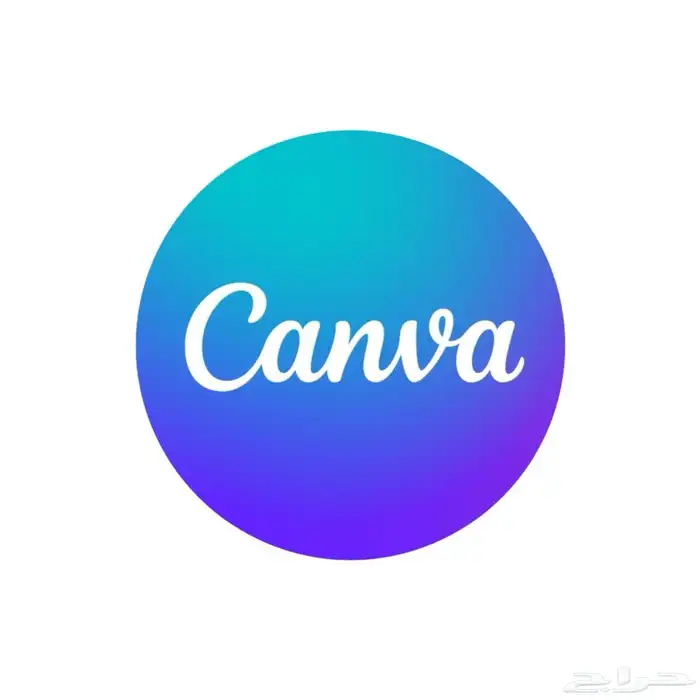 اشتراك كانفا برو مدى الحياة 2