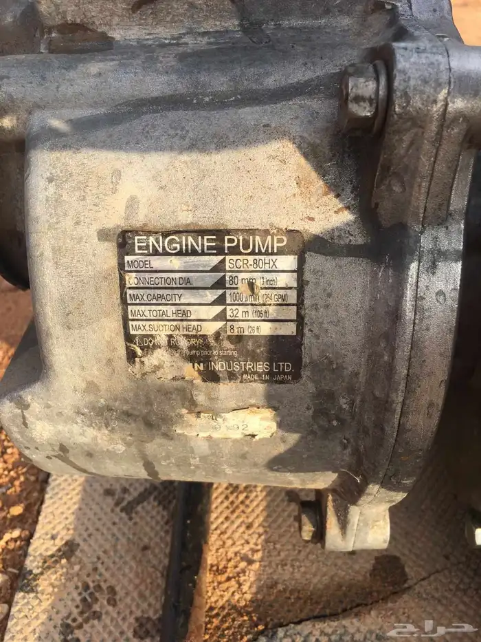 ماطور مويه 4