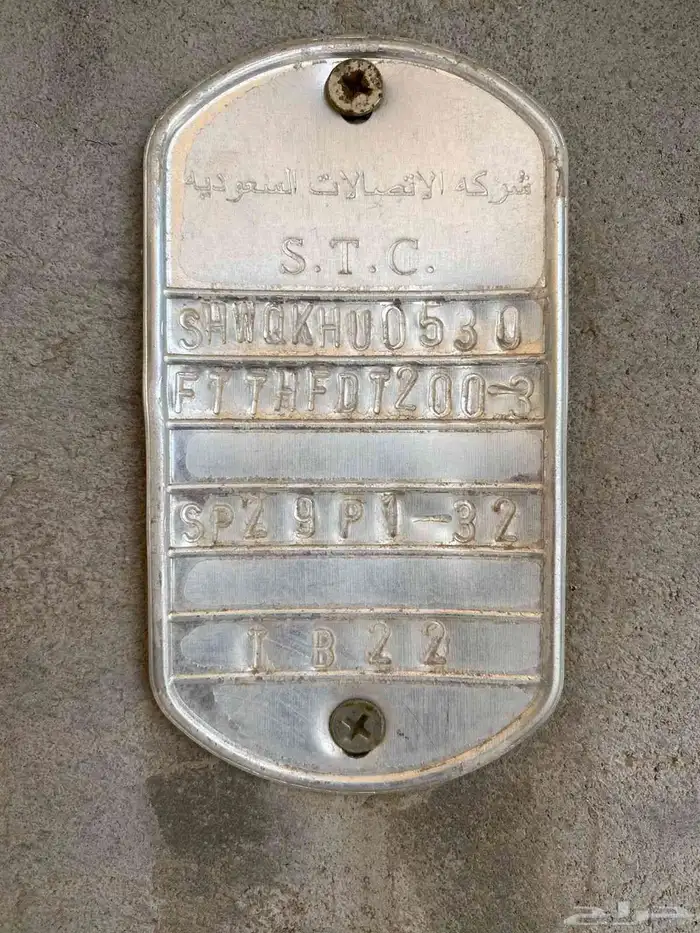 مندوب الياف بصرية stc اشتراك نت فايبر عروض تركيب فوري ومجاني 8