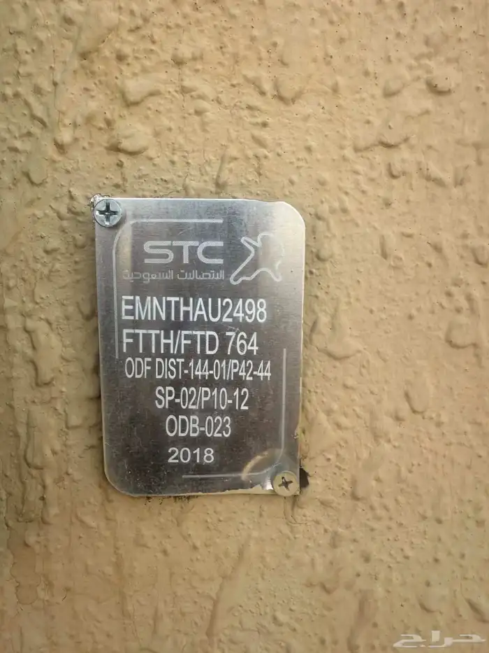 مندوب الياف بصرية stc اشتراك نت فايبر عروض تركيب فوري ومجاني 9