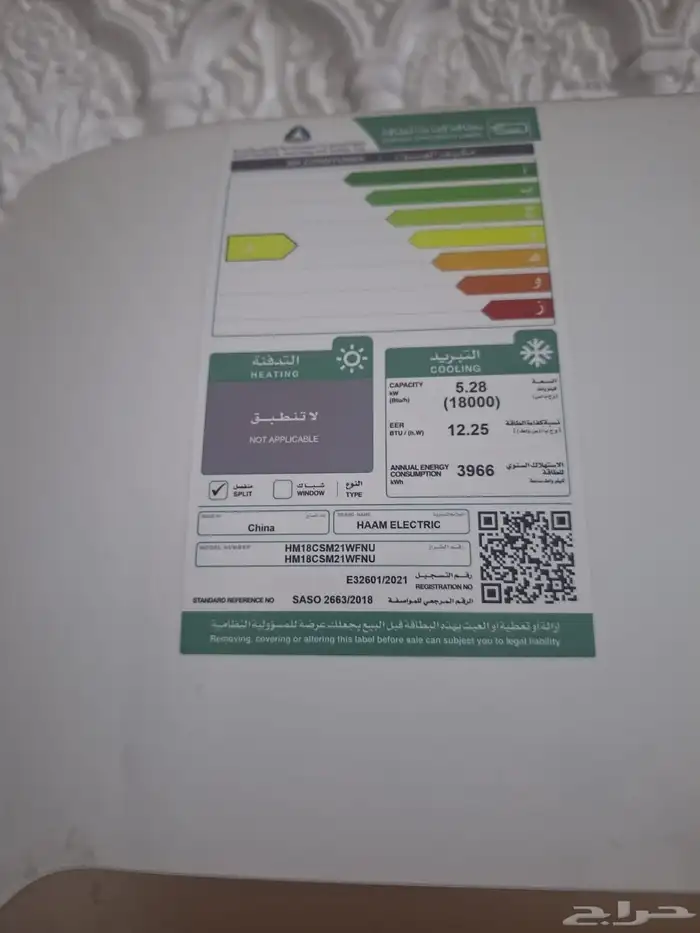 مكيف سبيلت 0