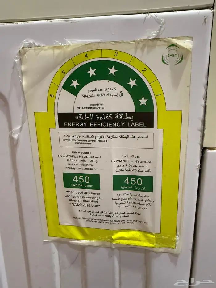 غسالة اوتوماتيك 5