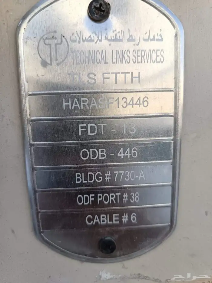 مندوب الياف بصرية stc اشتراك نت فايبر عروض تركيب فوري ومجاني 10