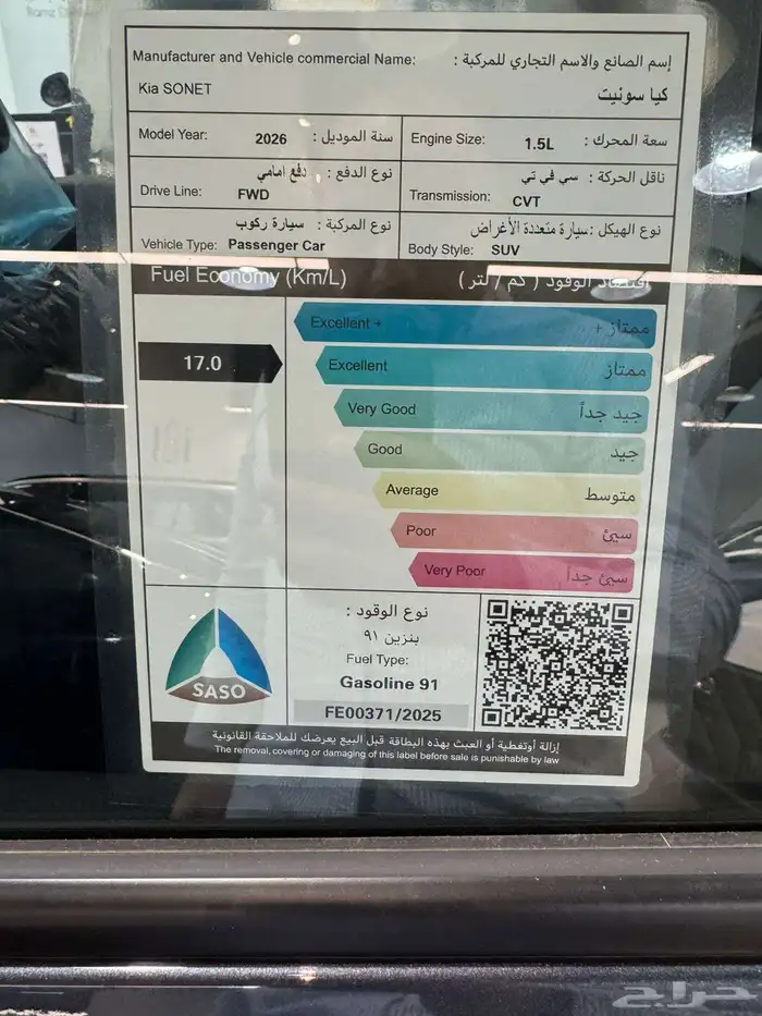 سياره كيا سونيت 2026. GL 4