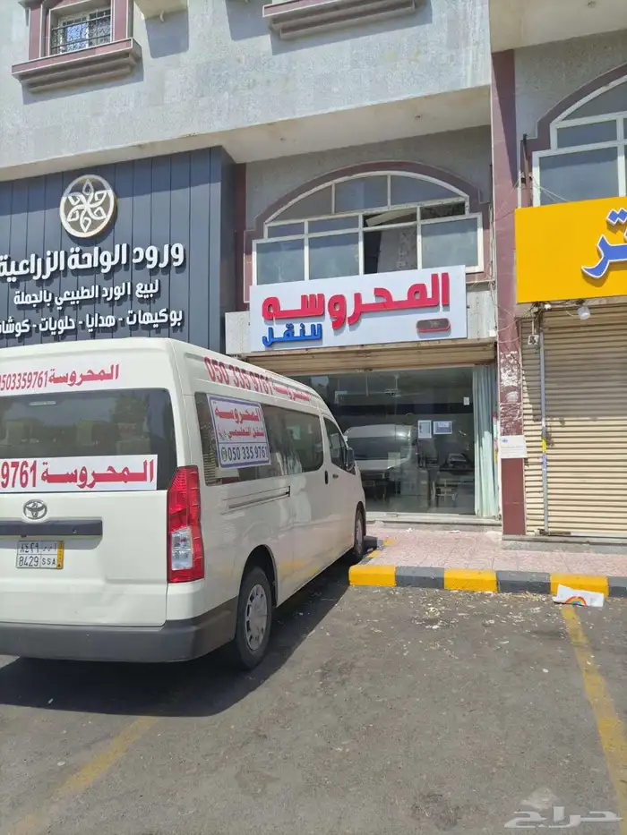 باصات المحروسة للايجار احسن الباصات حديثه ونظفيه وجديده 2