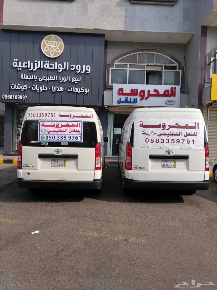 باصات المحروسة للايجار احسن الباصات حديثه ونظفيه وجديده 1