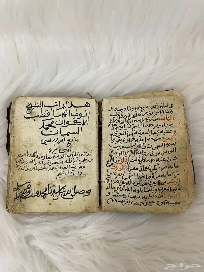 كتاب نادر للبيع 2