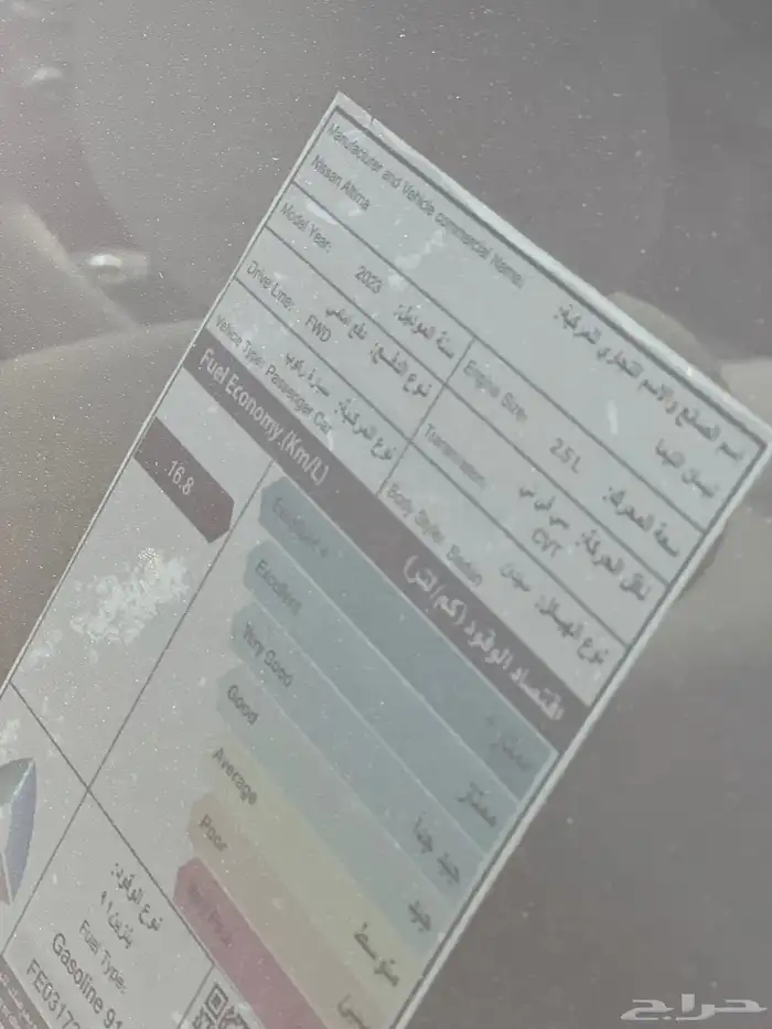 نيسان- التيما - 2023 8