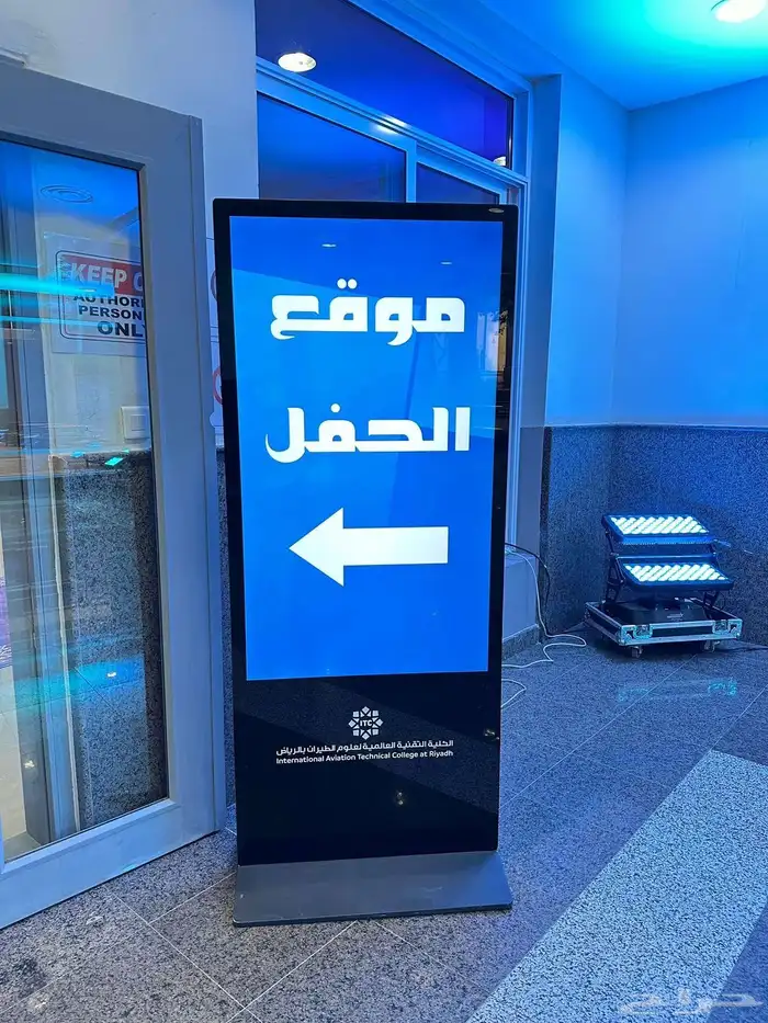 ايجار شاشات استقبال ترحيبيه 5