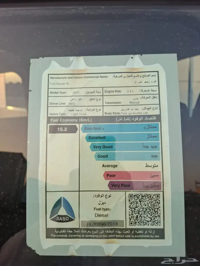 فورد رينجر 12