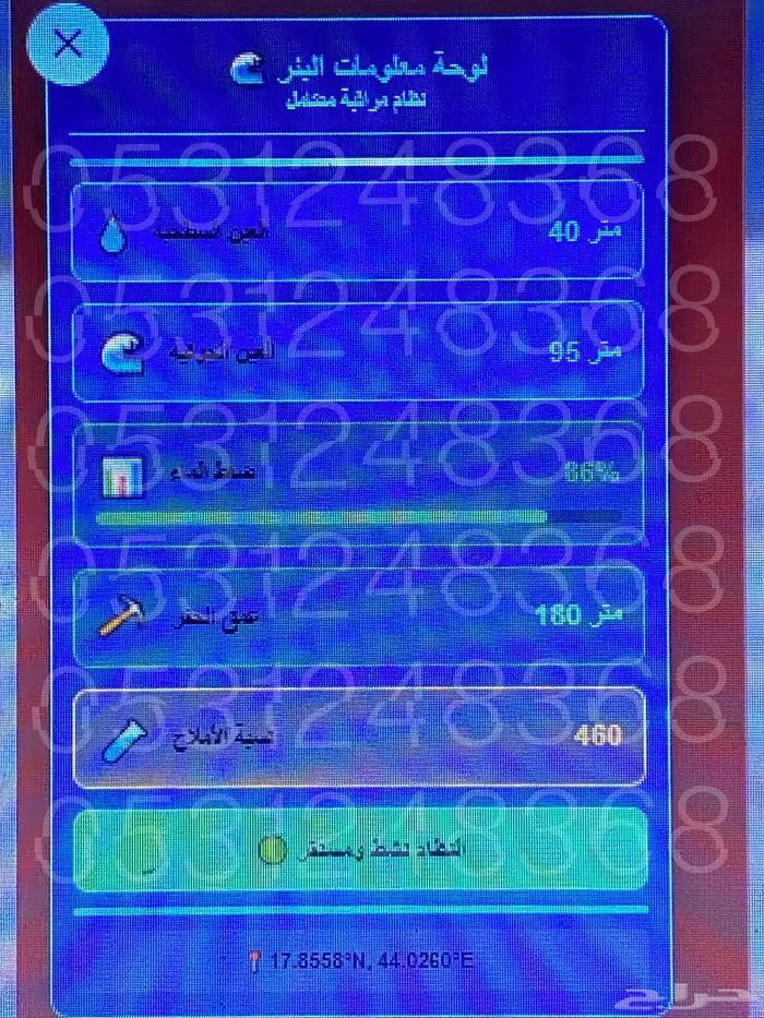 كشف مياه ابار ارتوازية 1