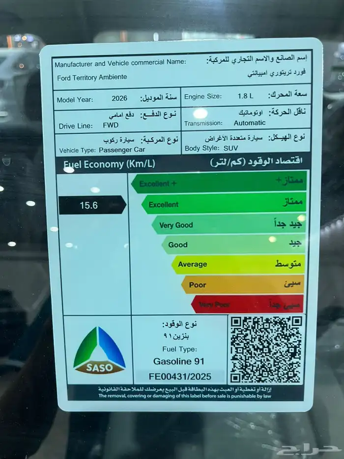 فورد تيريتوري امبيانتى 2026 السعر شامل 98125 9