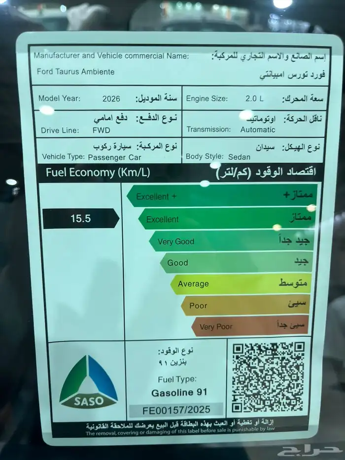 فورد تورس امبيانتى بنزين 2026 السعر شامل 121700 9