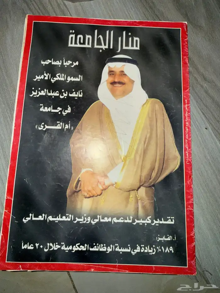 كتب تدرس في المنهج السعودي قديمه وجرايد 21