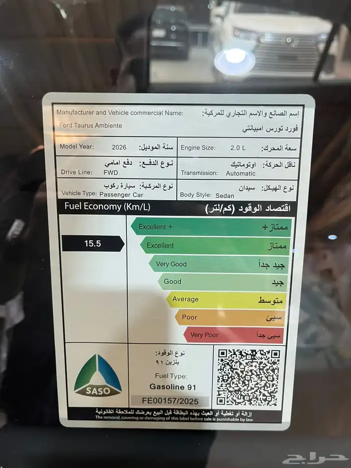 فورد تورس امبيانتي بنزين موديل 2026 11