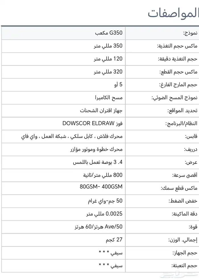 ماكينة قص الاستيكرات السريعة الحجم الكبير Die cut G350 8
