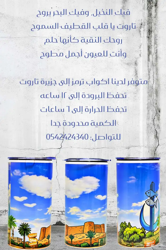 مق جزيرة تاروت 0