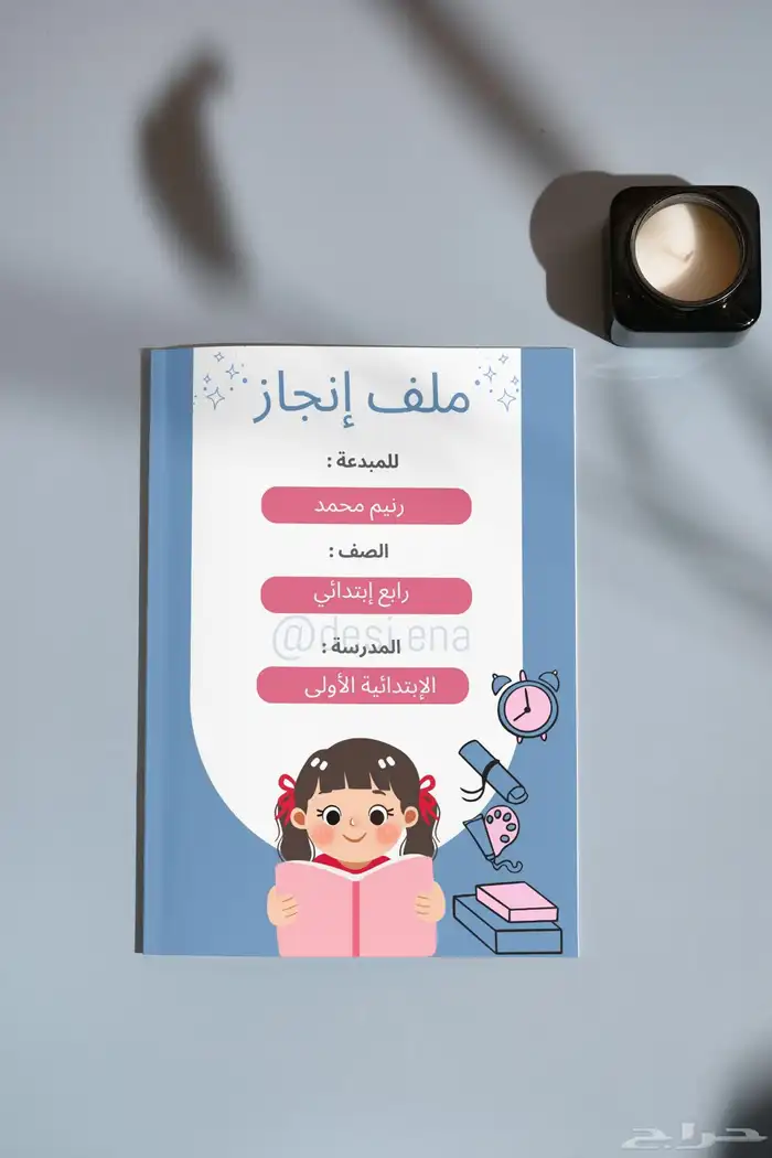 مطويات خدمات مدرسية عرض تقديمي pdf 5