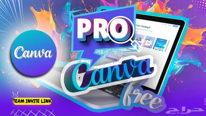 اشتراك كانفا برو مدى الحياة 4