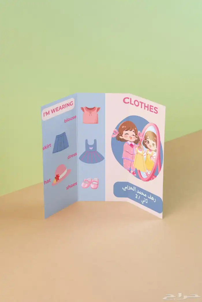 مطويات خدمات مدرسية عرض تقديمي pdf 0