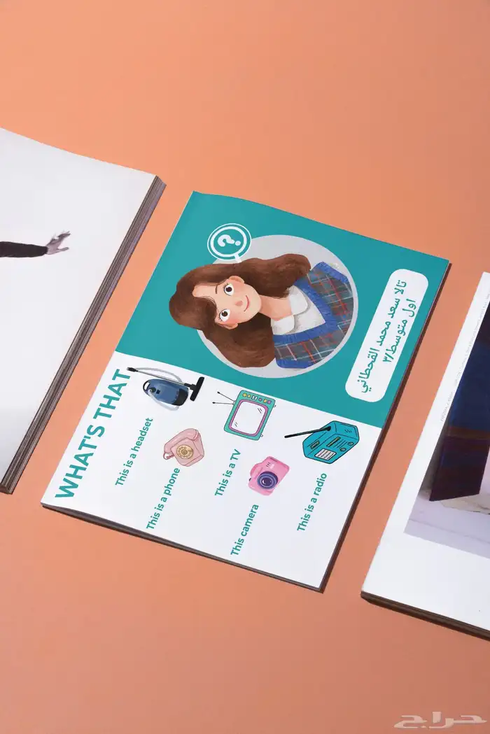 مطويات خدمات مدرسية عرض تقديمي pdf 3