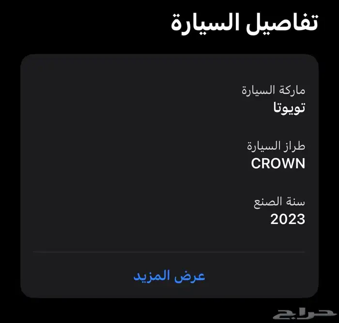 تايوتا كراون 2023 1