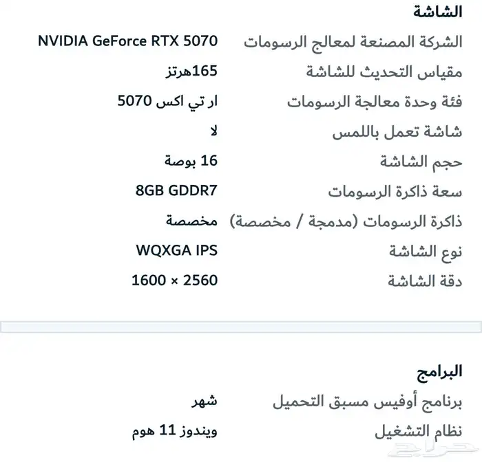 Asus TUF F16 2025 RTX 5070 للبيع 3