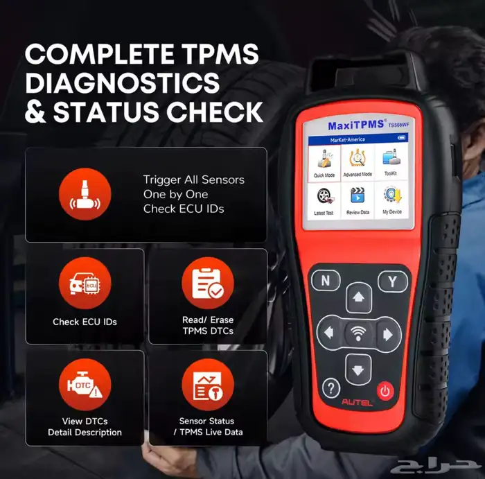 جهاز اوتيل فحص وبرمجة حساسات الكفرات 1