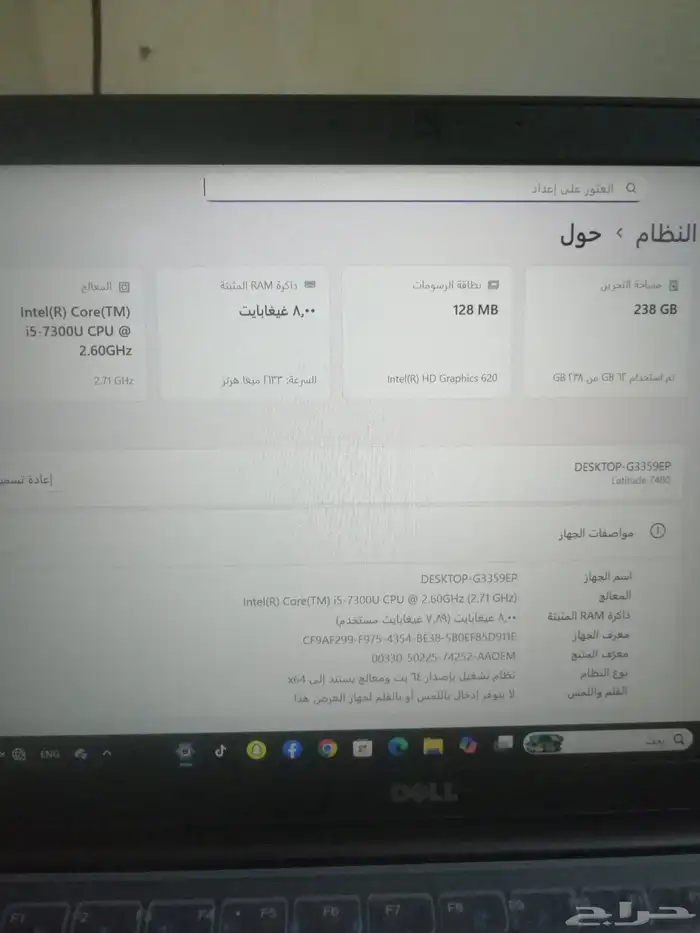 لابتوب ديل لاتيتيود 7480 رام8 هارديسك256ssd. كيبورد مضي 1