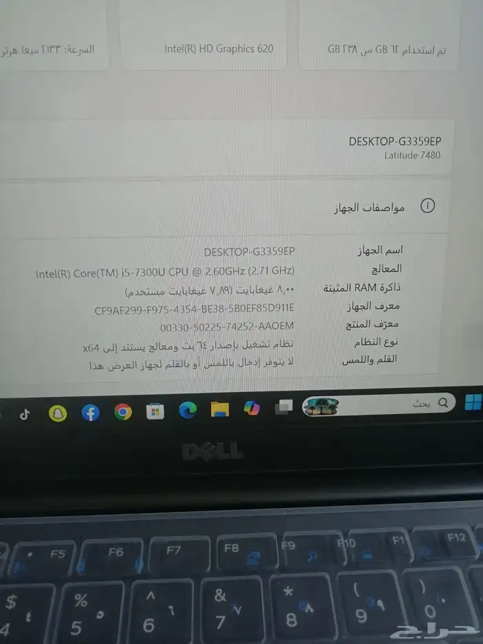 لابتوب ديل لاتيتيود 7480 رام8 هارديسك256ssd. كيبورد مضي 2