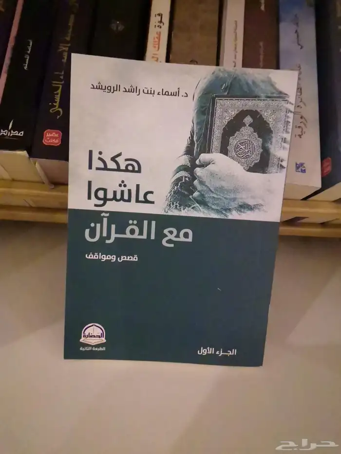 كتب جرير أسعار منخفضة 10