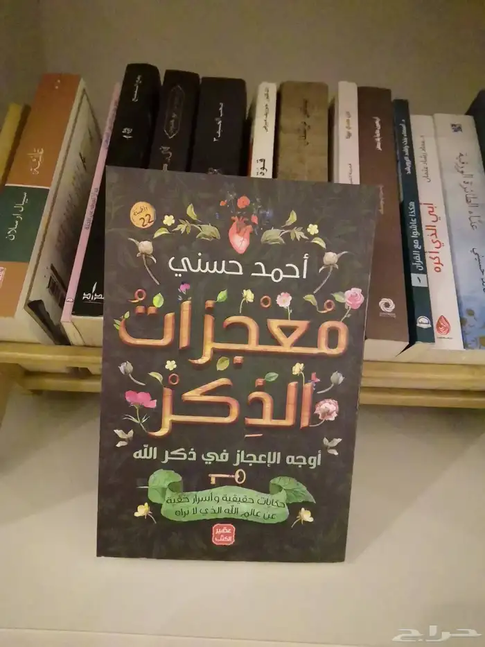 كتب جرير أسعار منخفضة 4