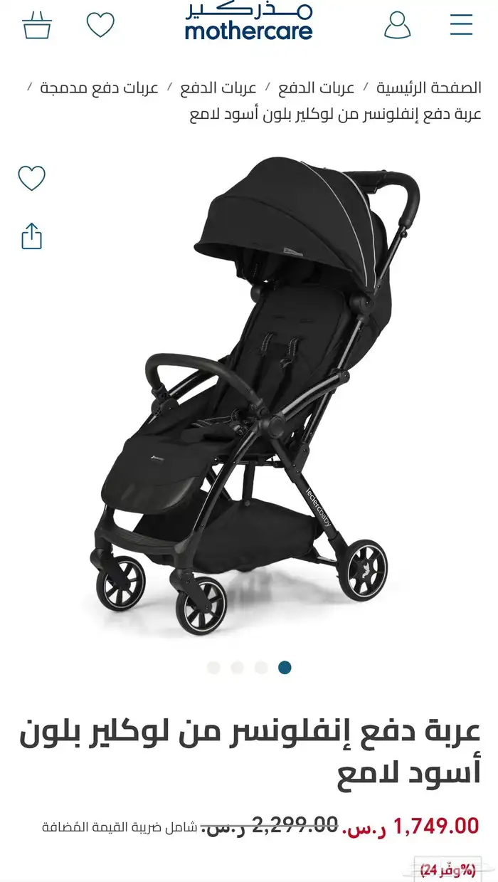 عربيه اطفال من مذركير جديده غير مستخدمه بالكرتون لوكير ماجيك 1