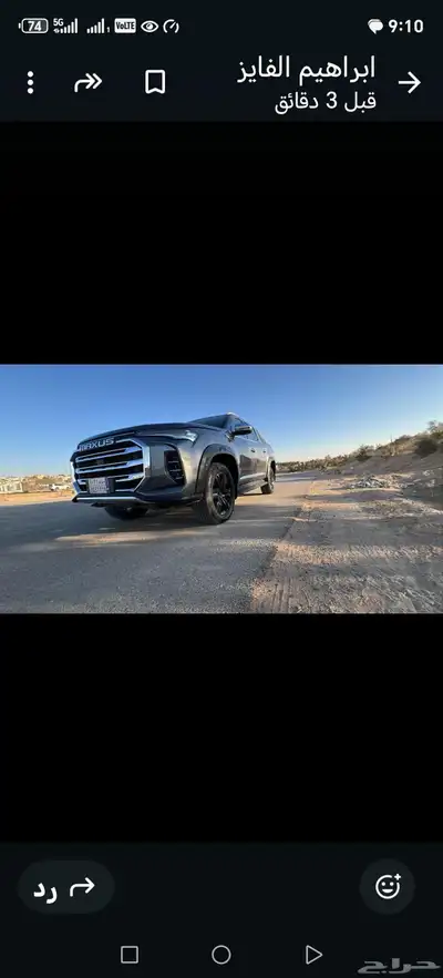 ماكسوس T90 index