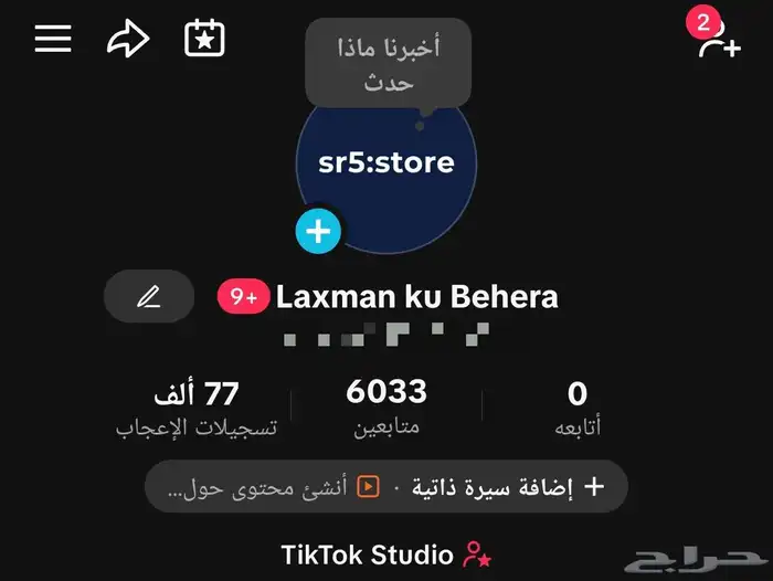 حساب تيك 6k 0