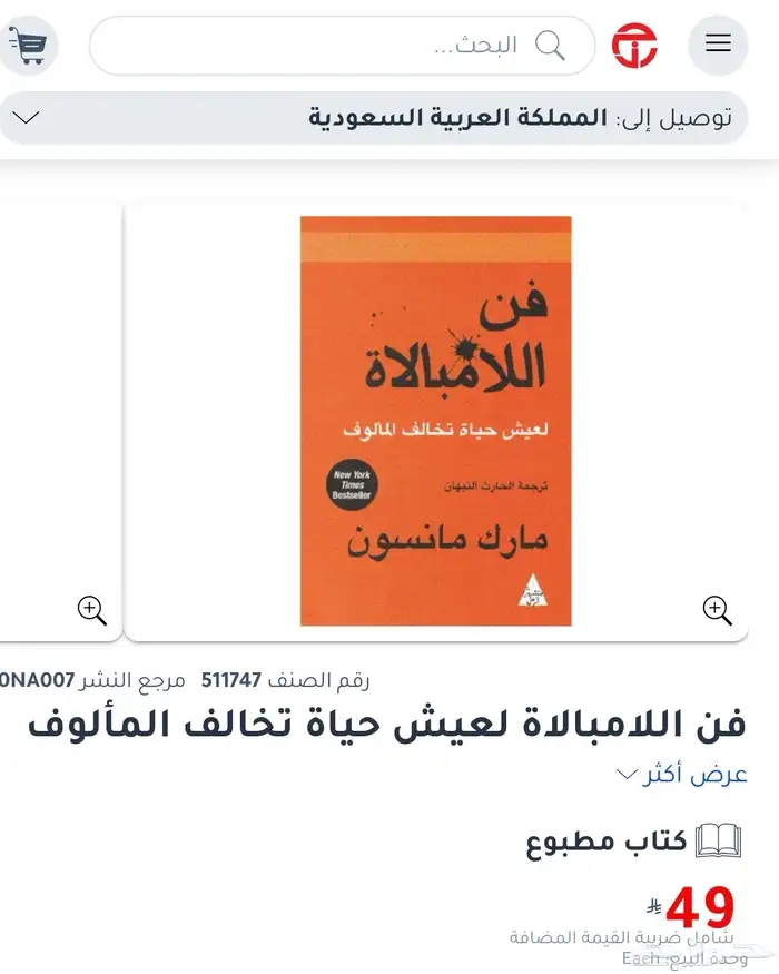 مكتبة جرير كتب-اللوان مخفضه جديده 8