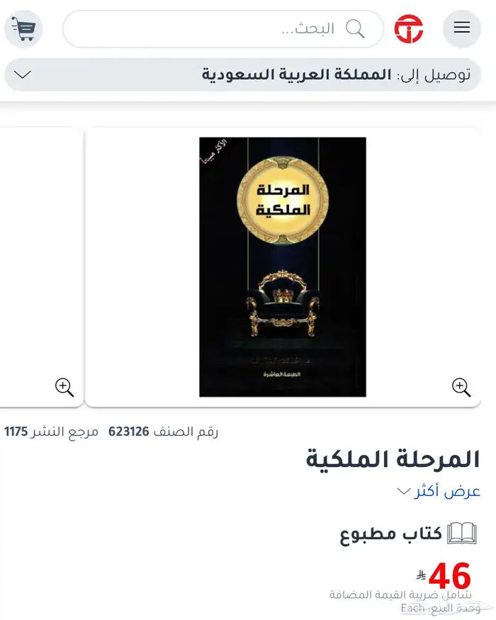 مكتبة جرير كتب-اللوان مخفضه جديده 7