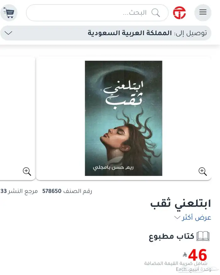 مكتبة جرير كتب-اللوان مخفضه جديده 9