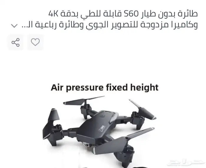 طائرة بدو طيار درون 9