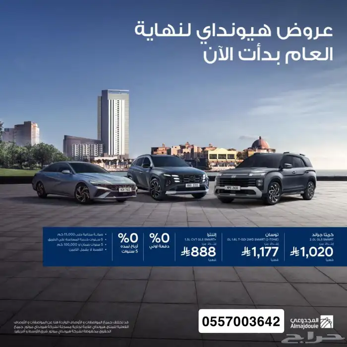 عروض هونداي 0