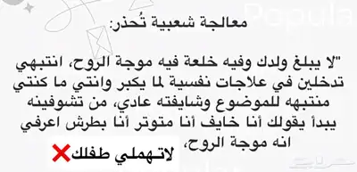 موجة الروح ( الخلعه ) index